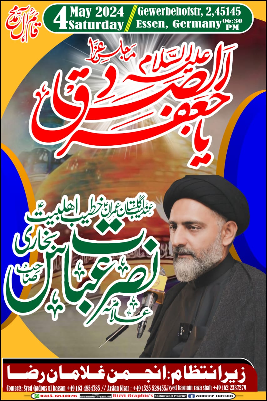 Majlis-e-Shahadat Hazrat Imam Jafar Al-Sadiq (A.S.), 4th May 2024